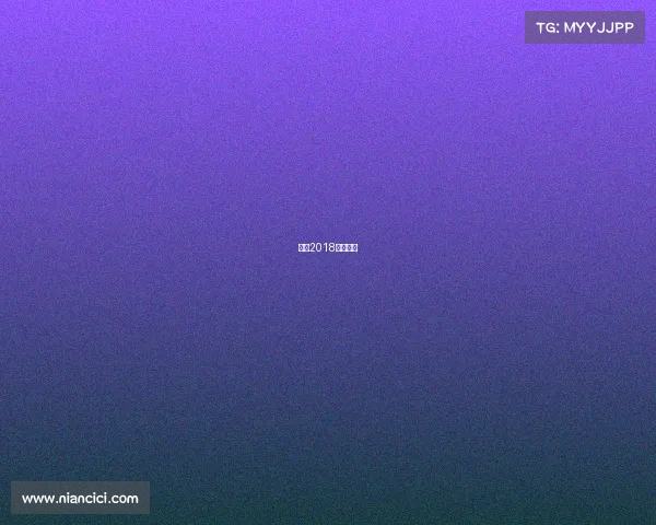 实况2018最强阵容